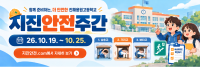 www.지진안전.com으로 연결됩니다.